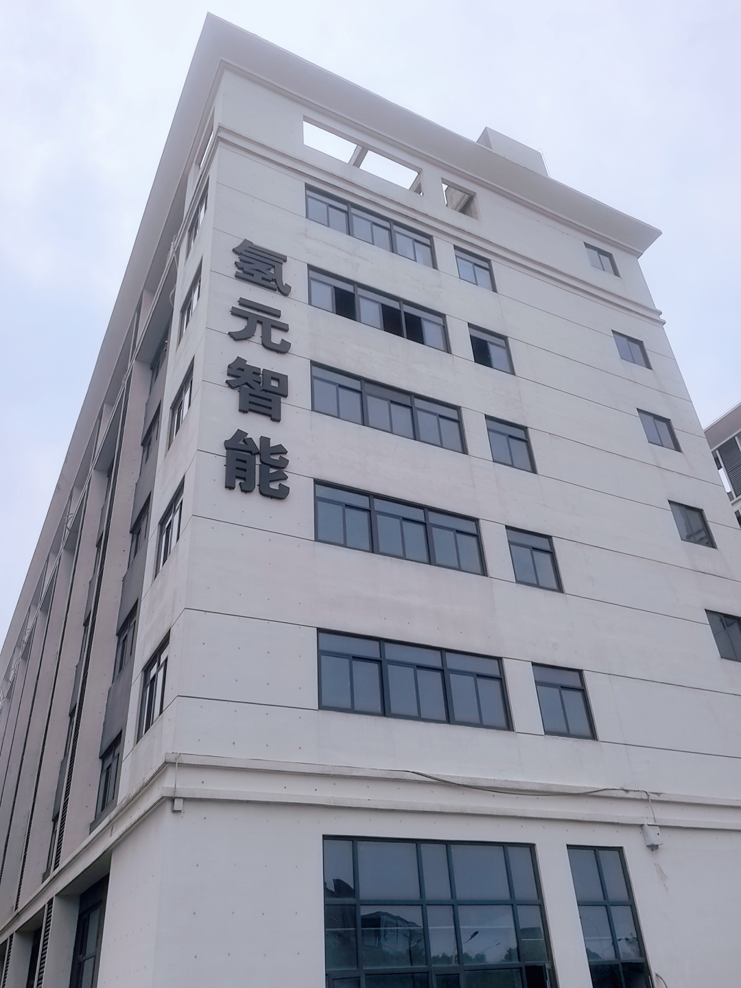 氢元智能
